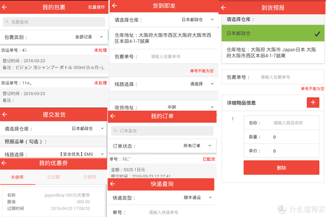 跟我一起，买下日本——日本五家转运公司横向对比