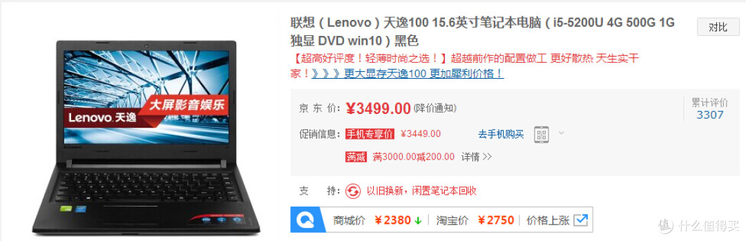 美帝良心：lenovo 联想 天逸100 笔记本电脑 开箱