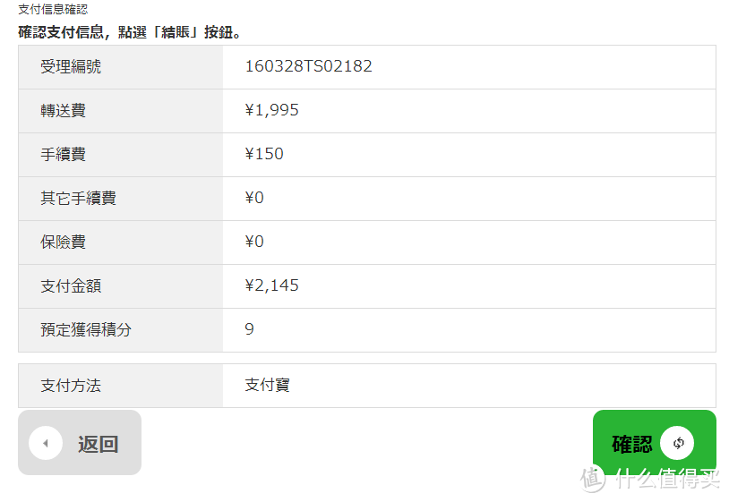 跟我一起，买下日本——日本五家转运公司横向对比