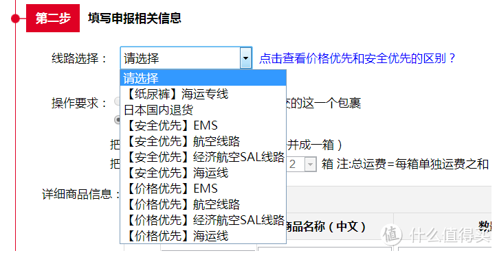 跟我一起，买下日本——日本五家转运公司横向对比