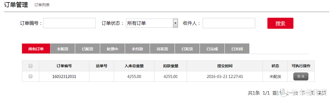 跟我一起，买下日本——日本五家转运公司横向对比