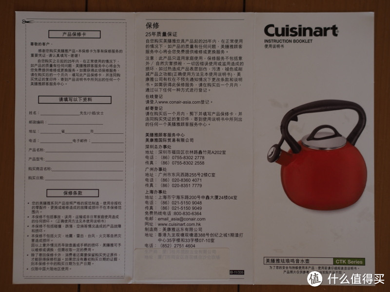 给厨房添点喜庆 —— Cuisinart 美膳雅珐琅鸣音水壶 晒单