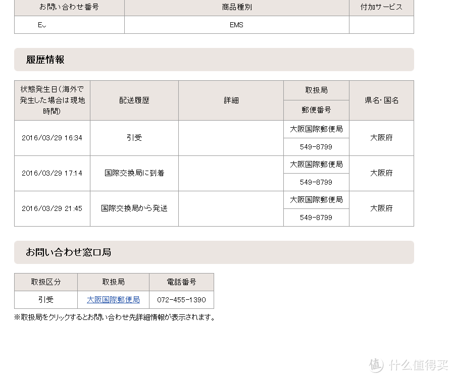 跟我一起，买下日本——日本五家转运公司横向对比