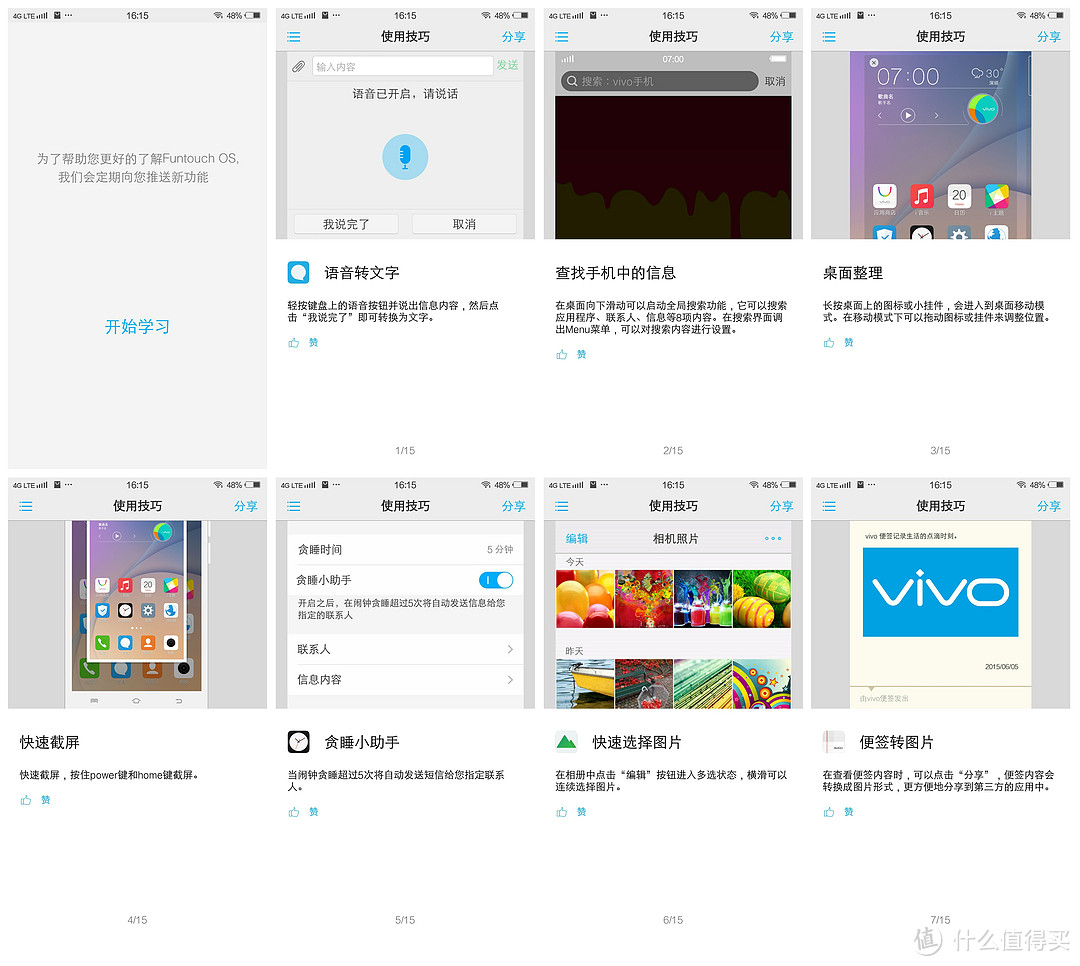 外观漂亮系统流畅，HiFi功能锦上添花——vivo Xplay5 HiFi手机