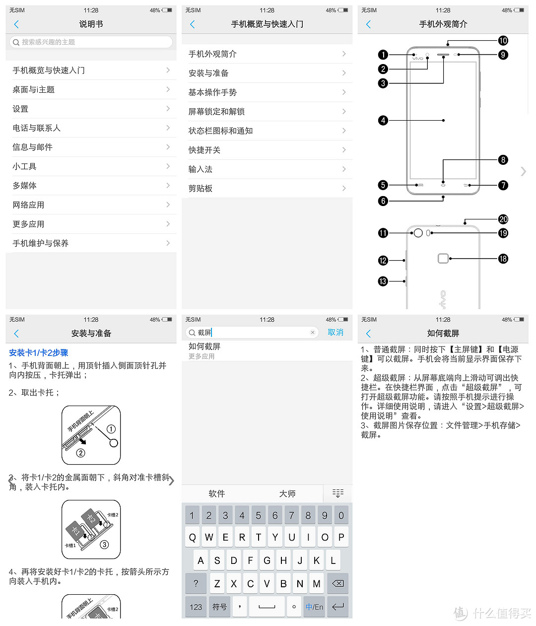 外观漂亮系统流畅，HiFi功能锦上添花——vivo Xplay5 HiFi手机