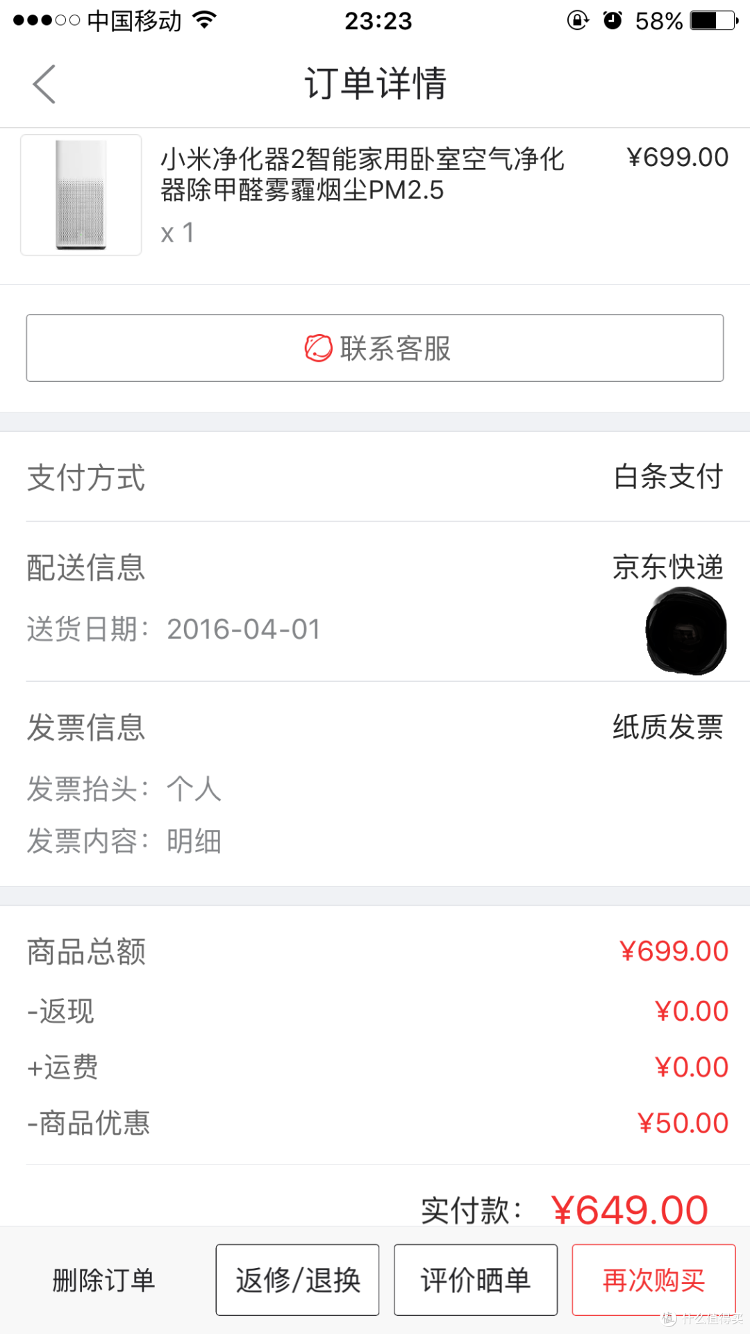 MI 小米 空气净化器2开箱