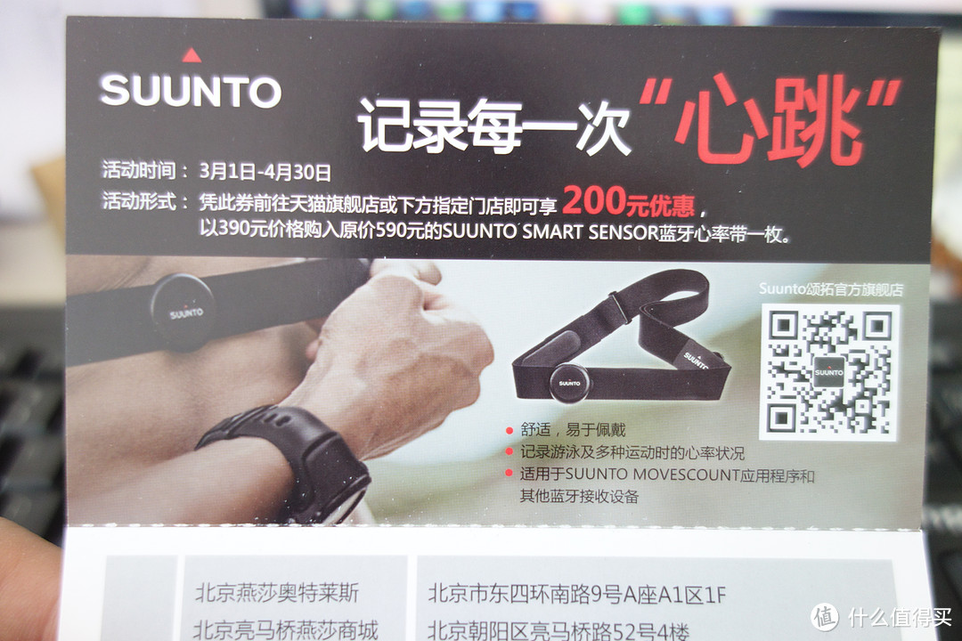 跨年薅羊毛之交行周周刷礼品SUUNTO 颂拓 AMBIT3手表开箱