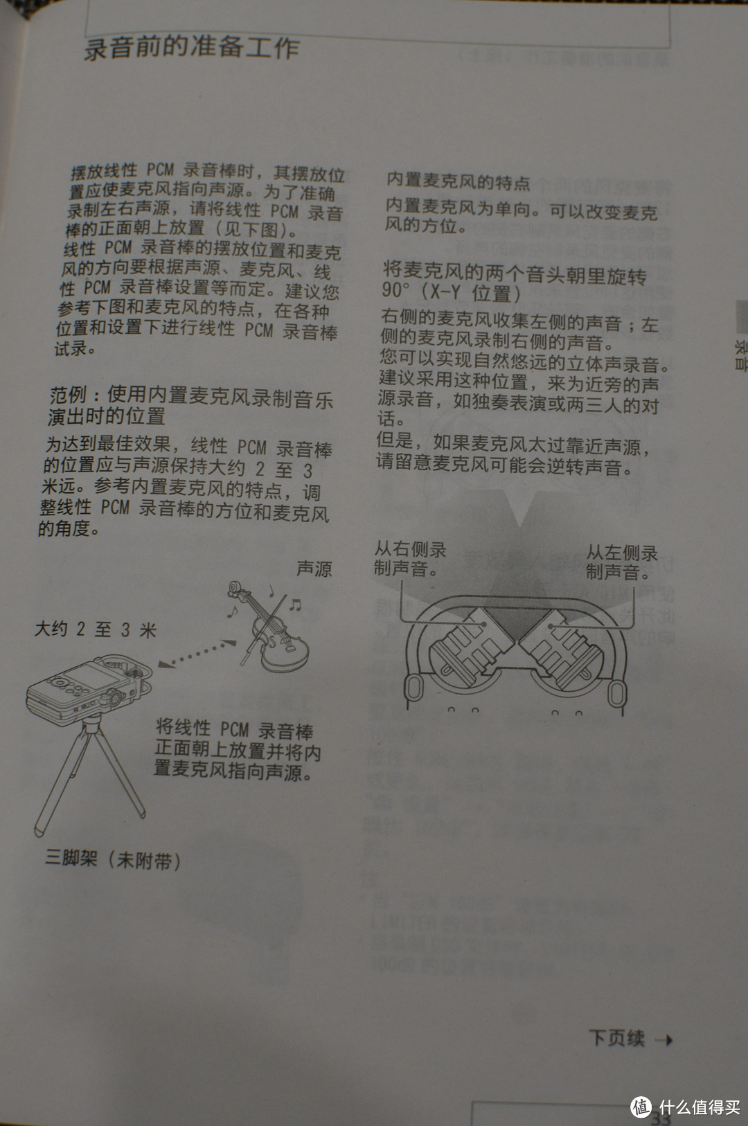 SONY 索尼 HT-RT5 5.1声道 蓝牙无线环绕家庭影院使用感受