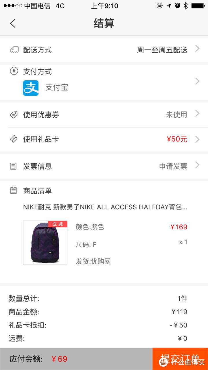 69块小nike包，还要什么自行车？NIKE 耐克 ALL ACCESS HALFDAY 男子背包 开箱体会