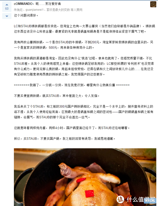 一只传家锅！珐琅铸铁锅使用心得以及菜谱