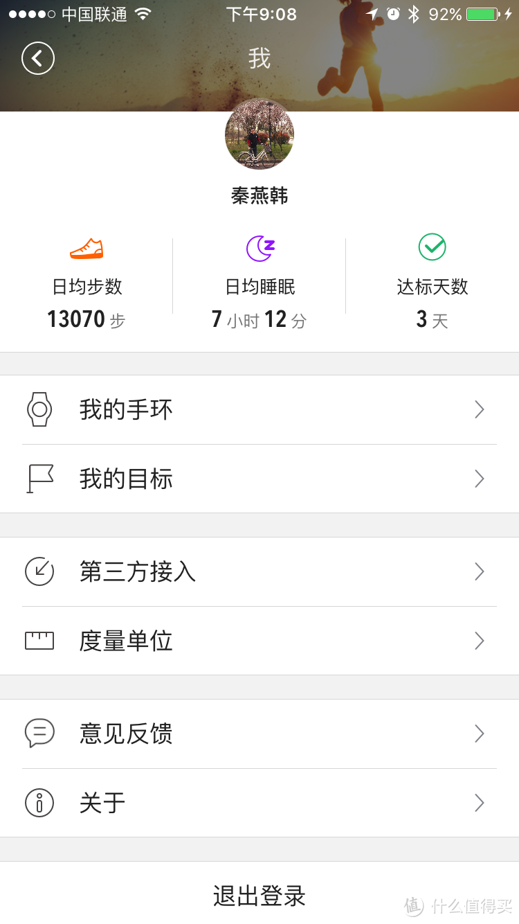 这不是一件颜值高的可穿戴设备，而是一件智能的饰品----华米科技Amazfit赤道手环测评报告