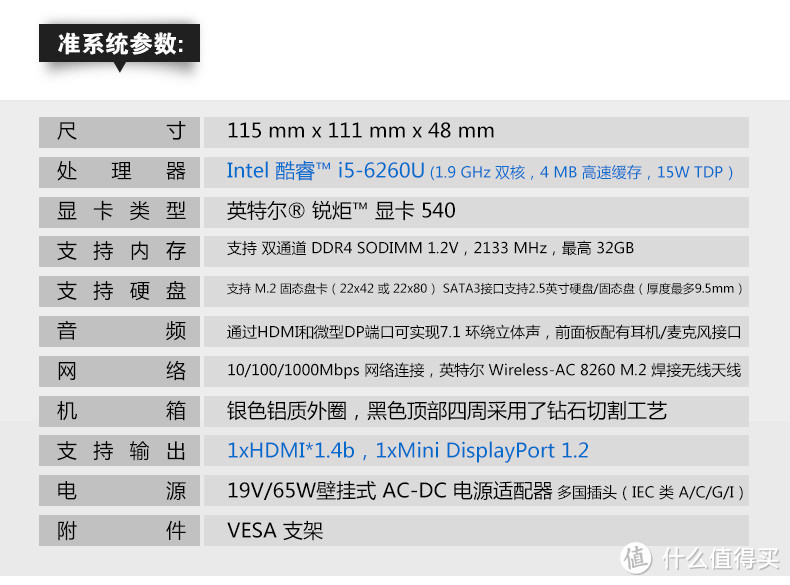 入手intel 英特尔 NUC6i5SYH 第六代i5准系统开箱