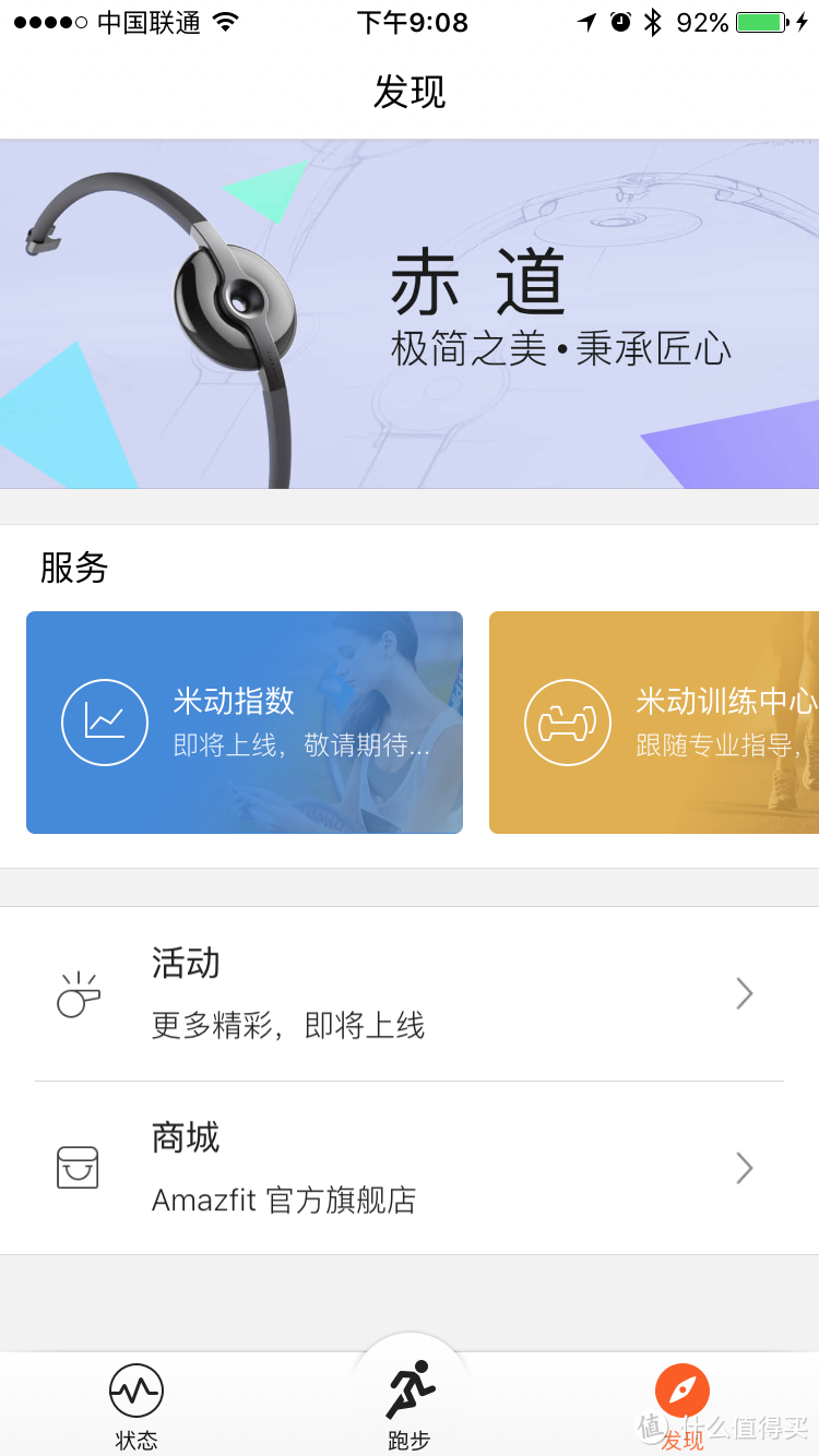 这不是一件颜值高的可穿戴设备，而是一件智能的饰品----华米科技Amazfit赤道手环测评报告