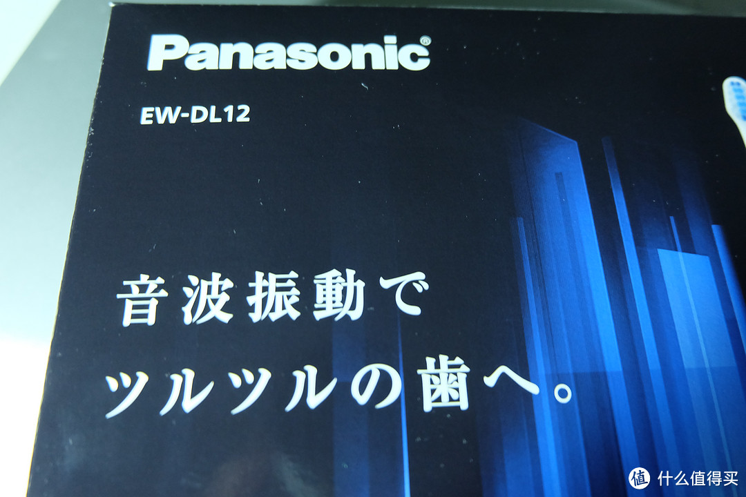 爱上SMZDM——海淘 Panasonic 松下 EW-DL12电动牙刷