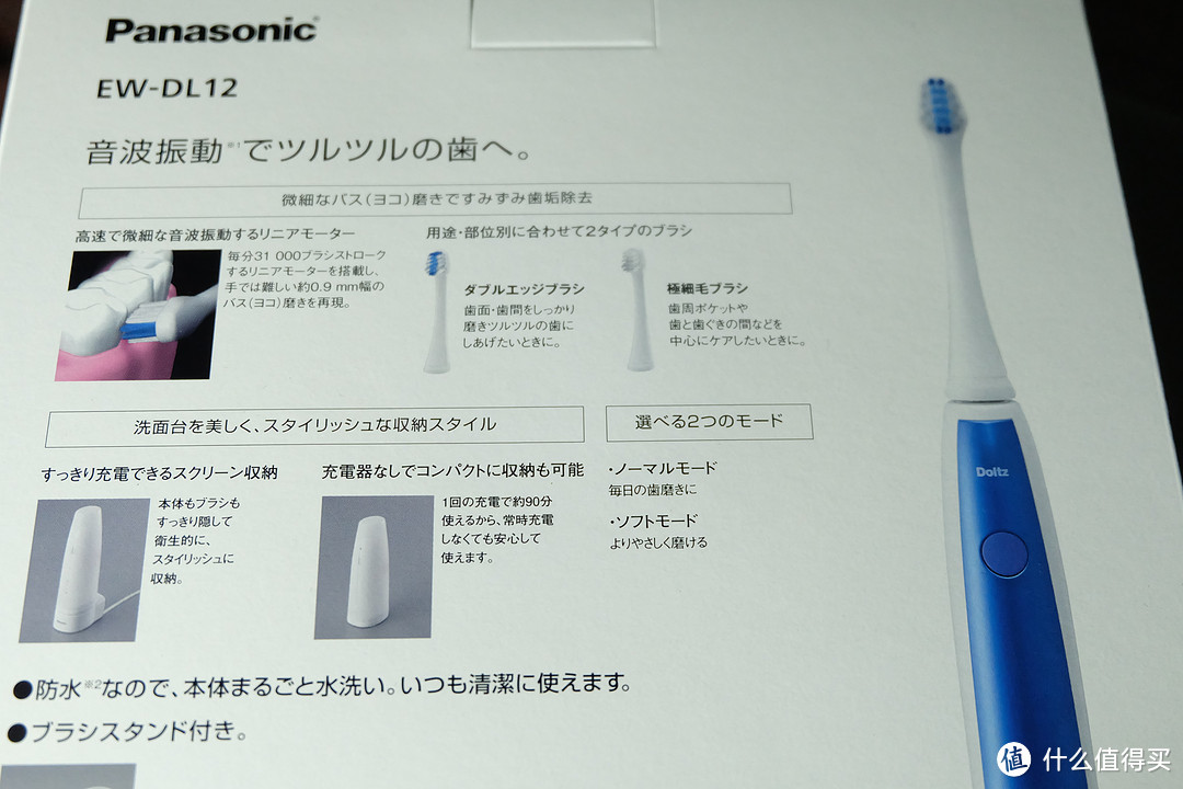 爱上SMZDM——海淘 Panasonic 松下 EW-DL12电动牙刷