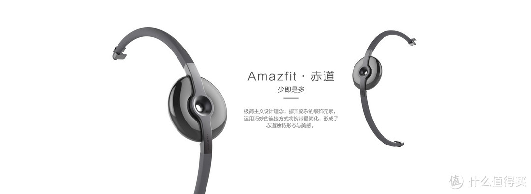 颜值究竟值不值？——华米科技 Amazfit 赤道手环试用体验