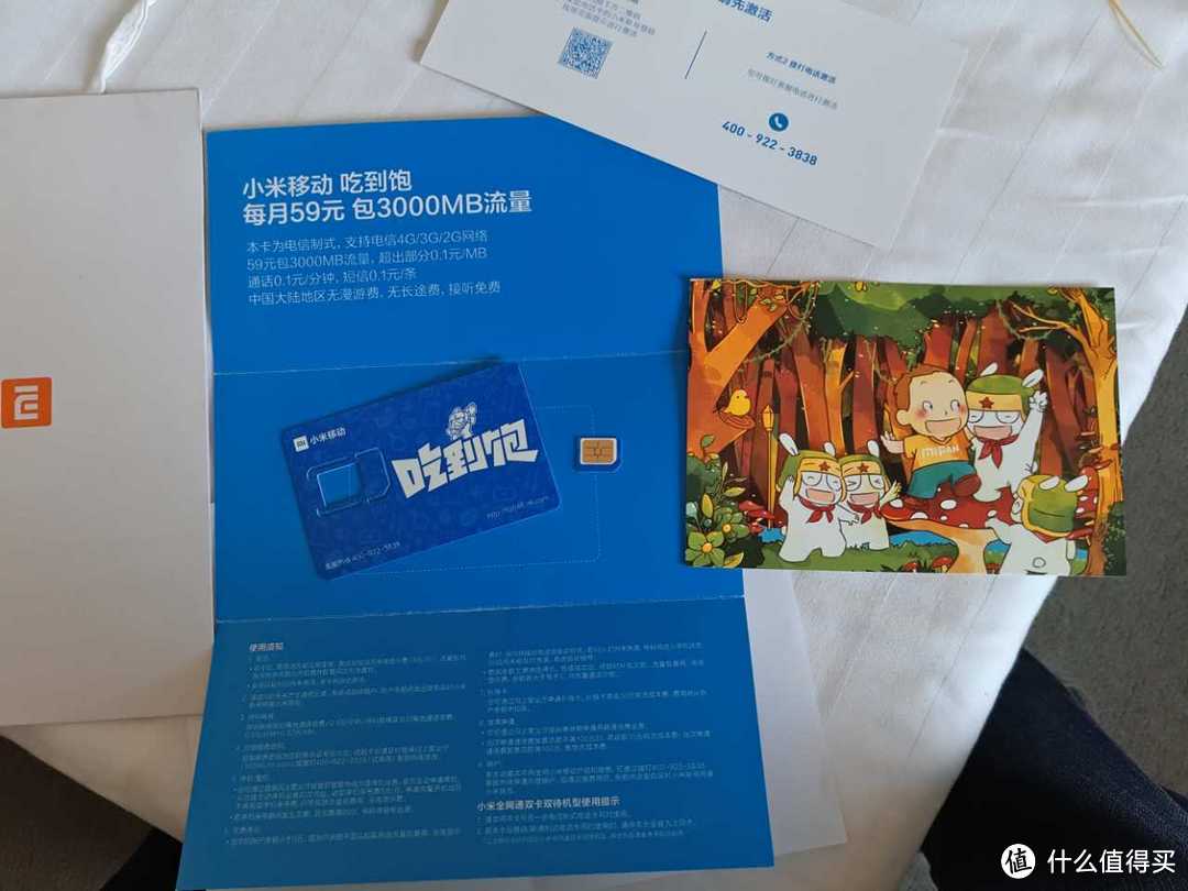 小米吃到饱购买及PRO 5装电信卡上网,以及联通电信网络速度简单比较