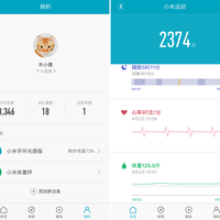 小米 智能体重秤使用感受(软件|配对|功能)