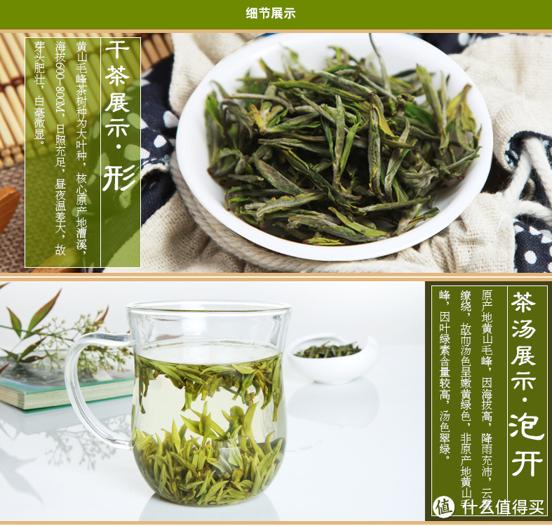 选茶小TIPS  & 徽茶简介