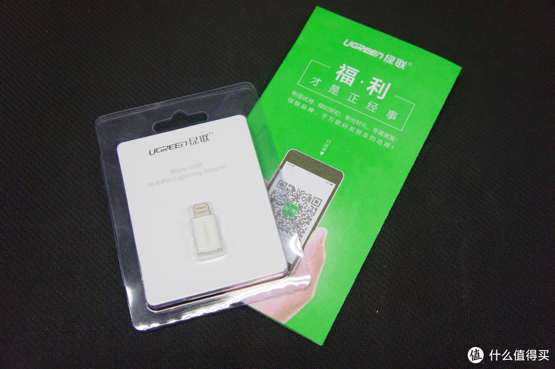 #本站首晒#补上非国行的小遗憾 — UGREEN 绿联 Lightning Adapter