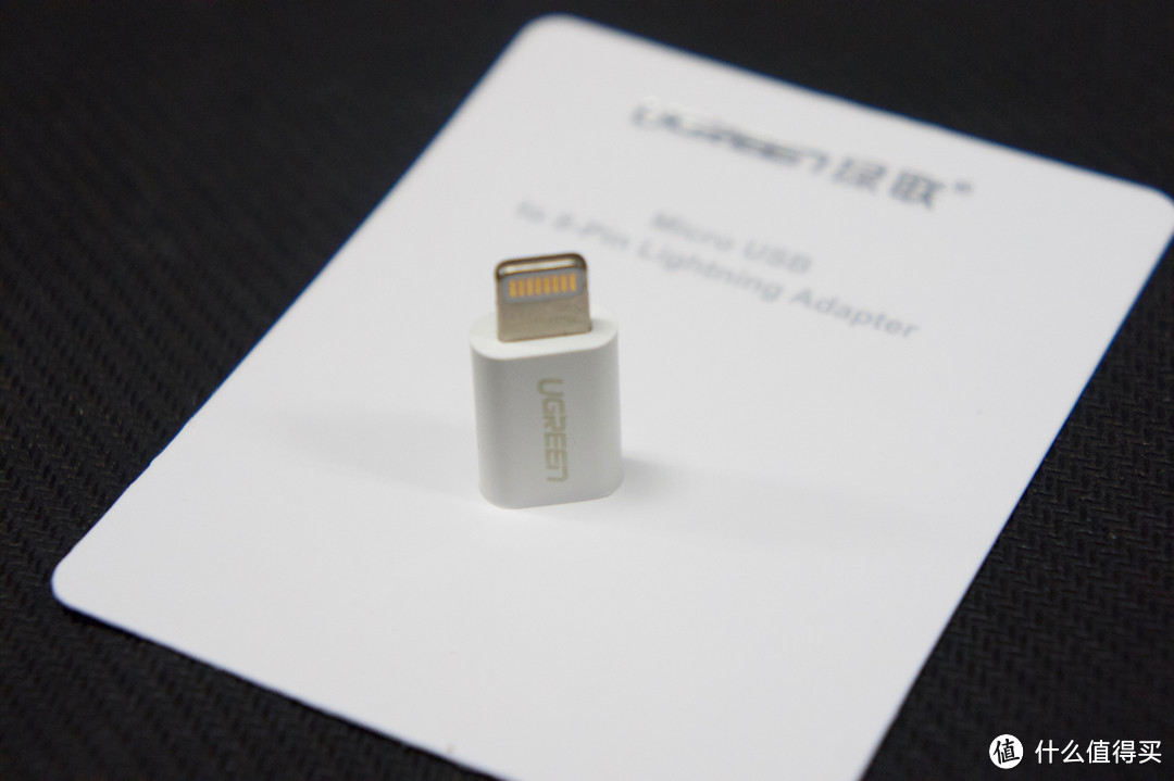 #本站首晒#补上非国行的小遗憾 — UGREEN 绿联 Lightning Adapter