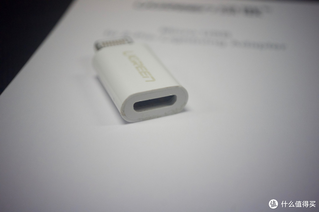 #本站首晒#补上非国行的小遗憾 — UGREEN 绿联 Lightning Adapter