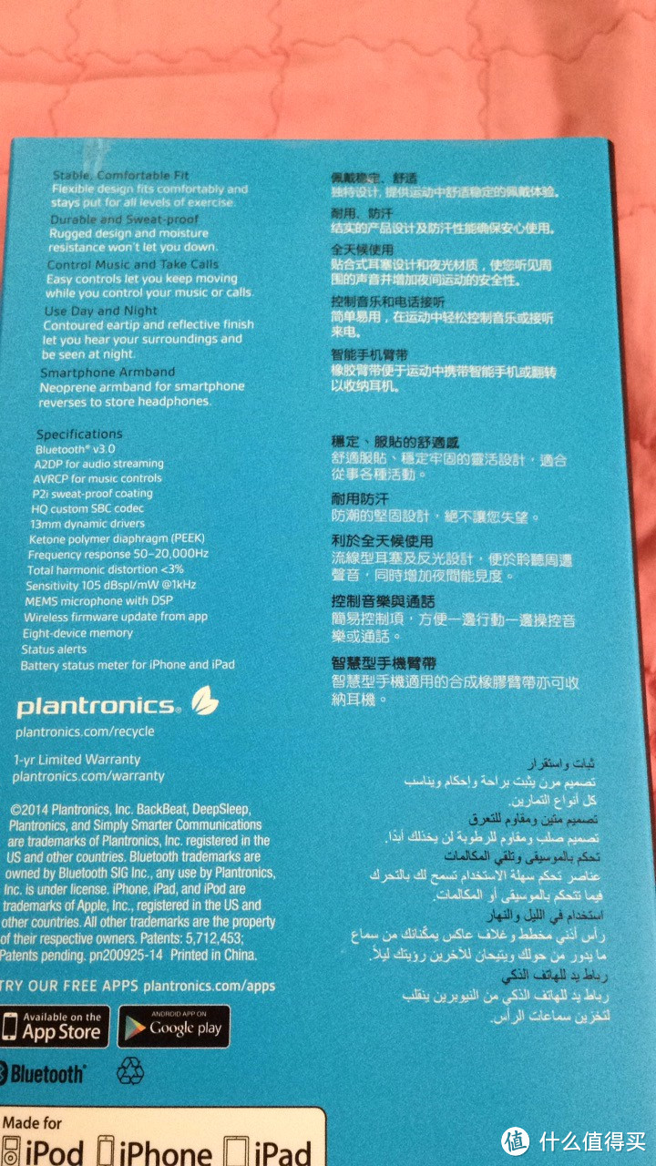 意料之外的蓝牙运动耳机——Plantronics 缤特力 Backbeat Fit