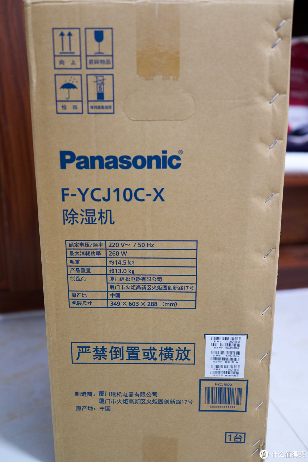 #本站首晒# Panasonic 松下 F-YCJ10C-X 除湿机 开箱
