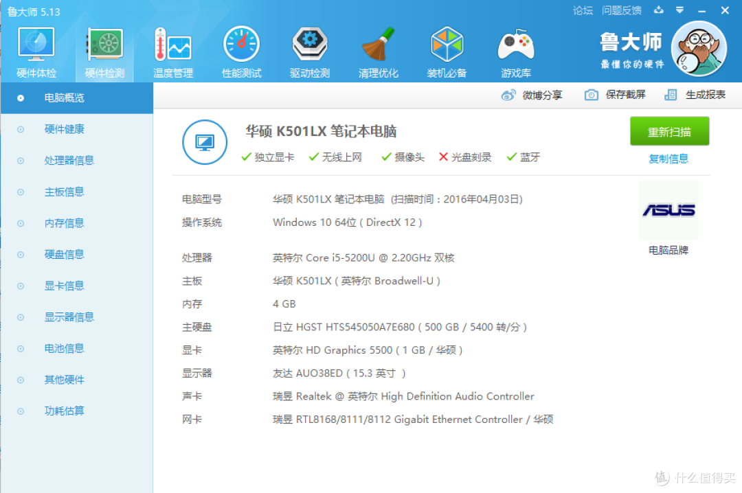 为自己带盐asus华硕v505l超薄游戏本开箱