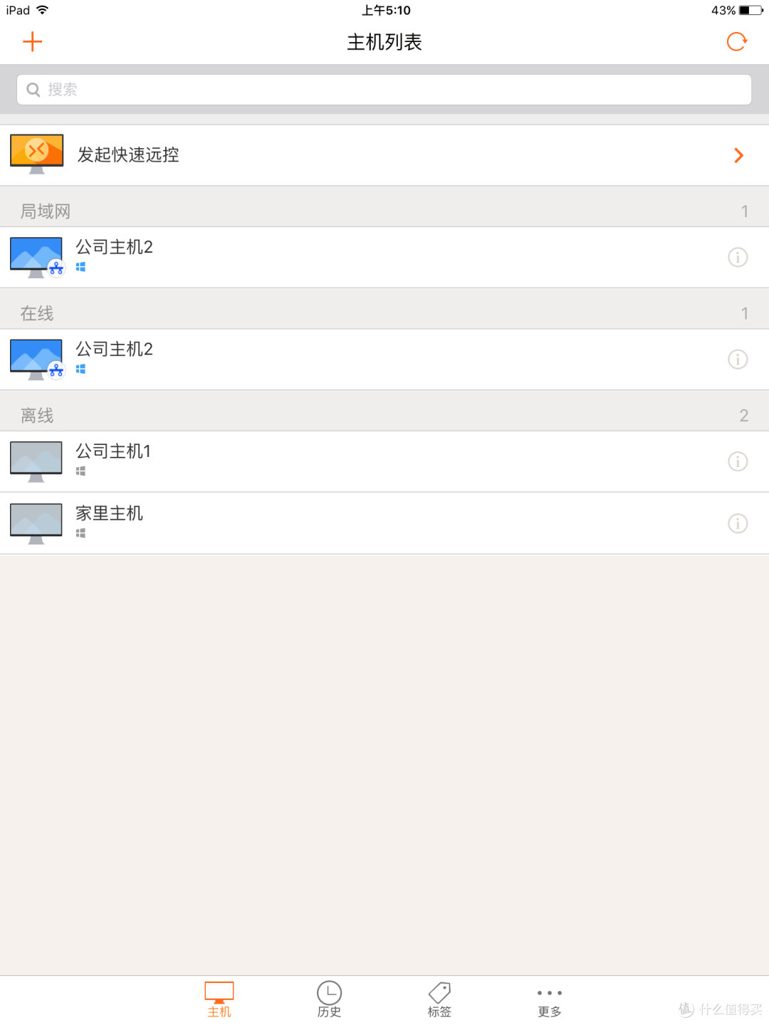 让菜鸟也懂在广域网远程开机的玩意儿：向日葵开机棒