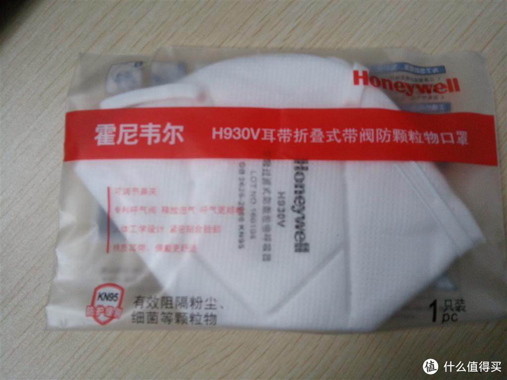 “畅想自由呼吸”——Honeywell 霍尼韦尔 H930V 口罩使用评测