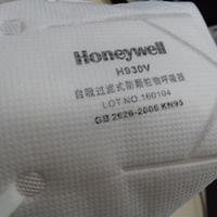 霍尼韦尔 H930V口罩怎么样好不好(过滤效率)
