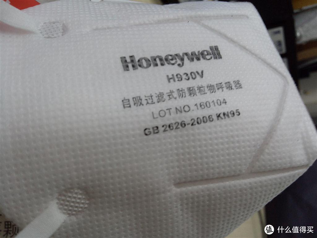 “畅想自由呼吸”——Honeywell 霍尼韦尔 H930V 口罩使用评测