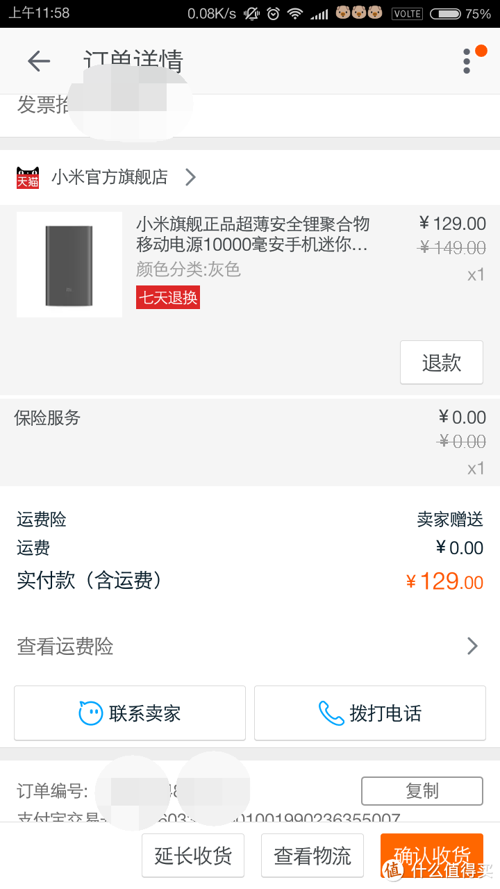 MI 小米 10000mAh QC2.0快充移动电源小测