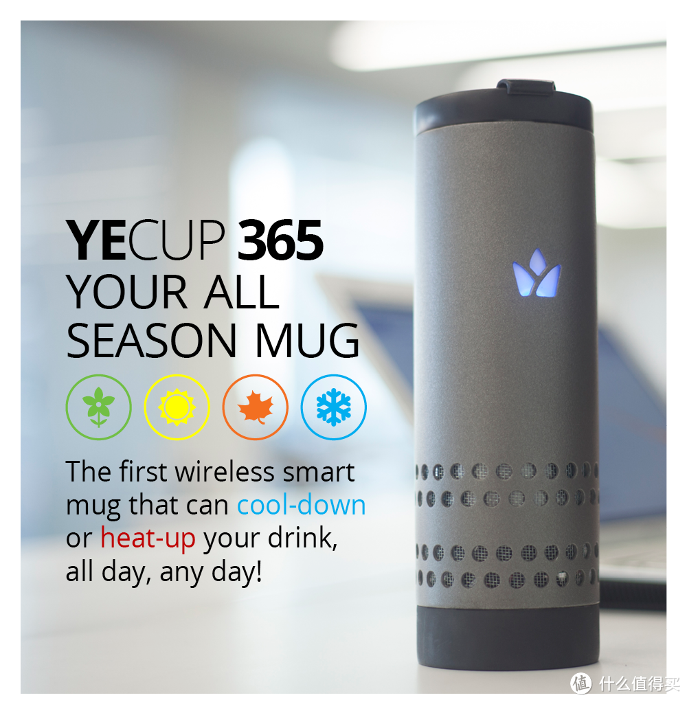 温度随你定：Yecup 365 智能保温杯开放众筹