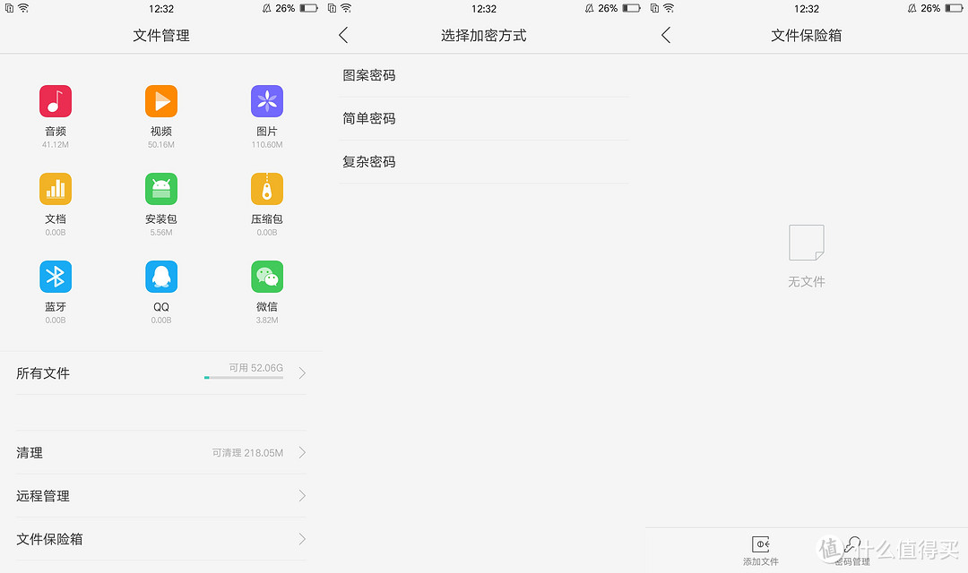 足够优秀，也还可以更加完美——OPPO R9使用评测