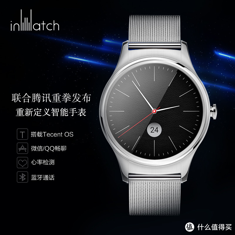 inwatch T 智能手表 开箱