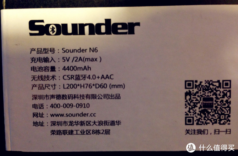 岂止于响--Sounder声德N6核桃蓝牙音箱评测