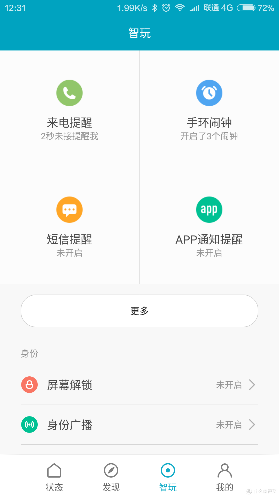 不尽如人意的小米手环光感版