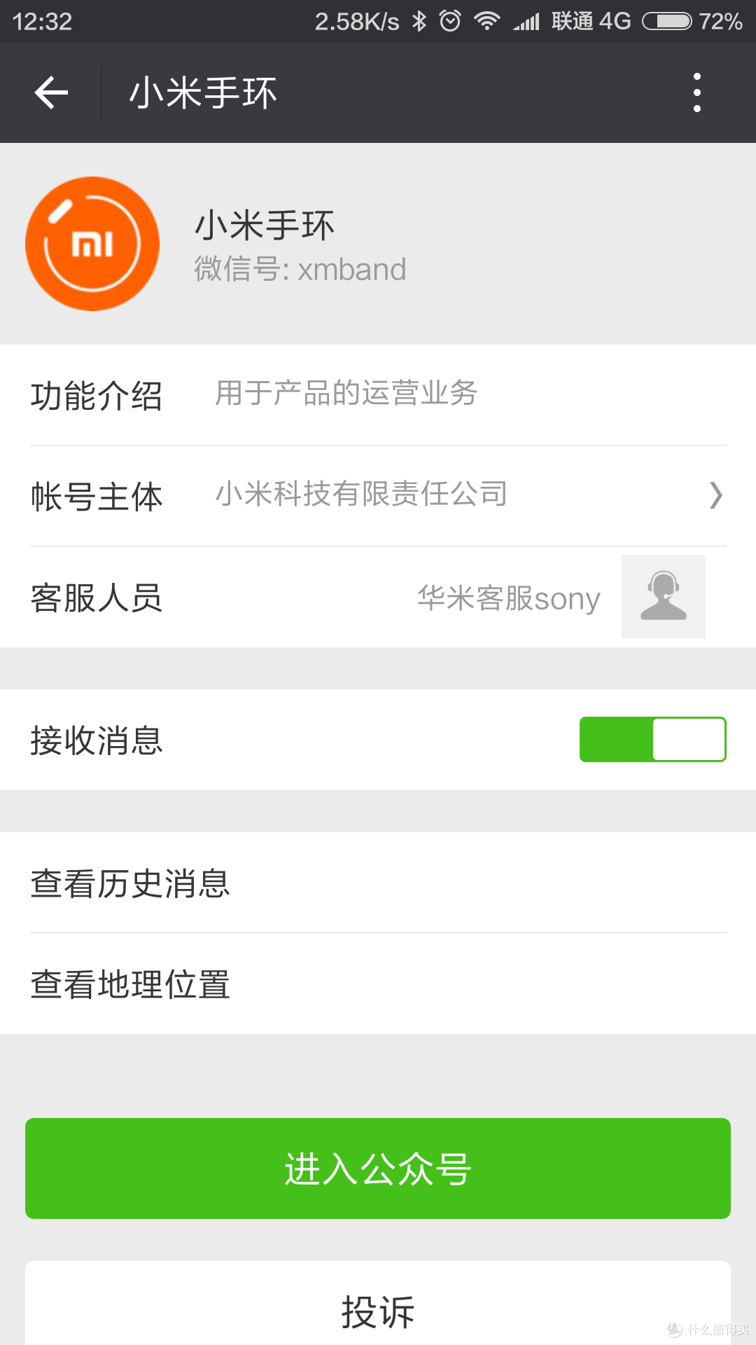 不尽如人意的小米手环光感版