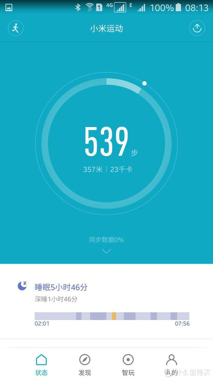 这个长得像玉佩的东西居然是个智能手环?