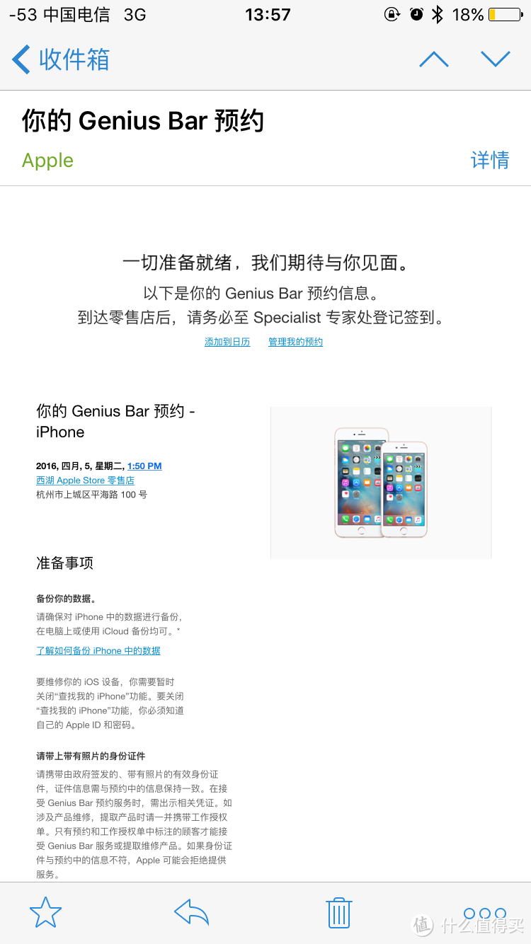 iPhone Lighting数据线官方更换