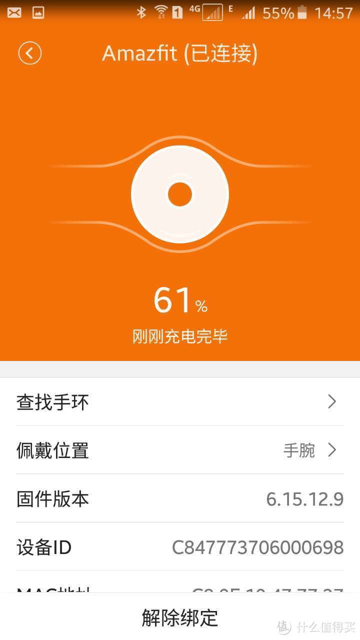 这个长得像玉佩的东西居然是个智能手环?