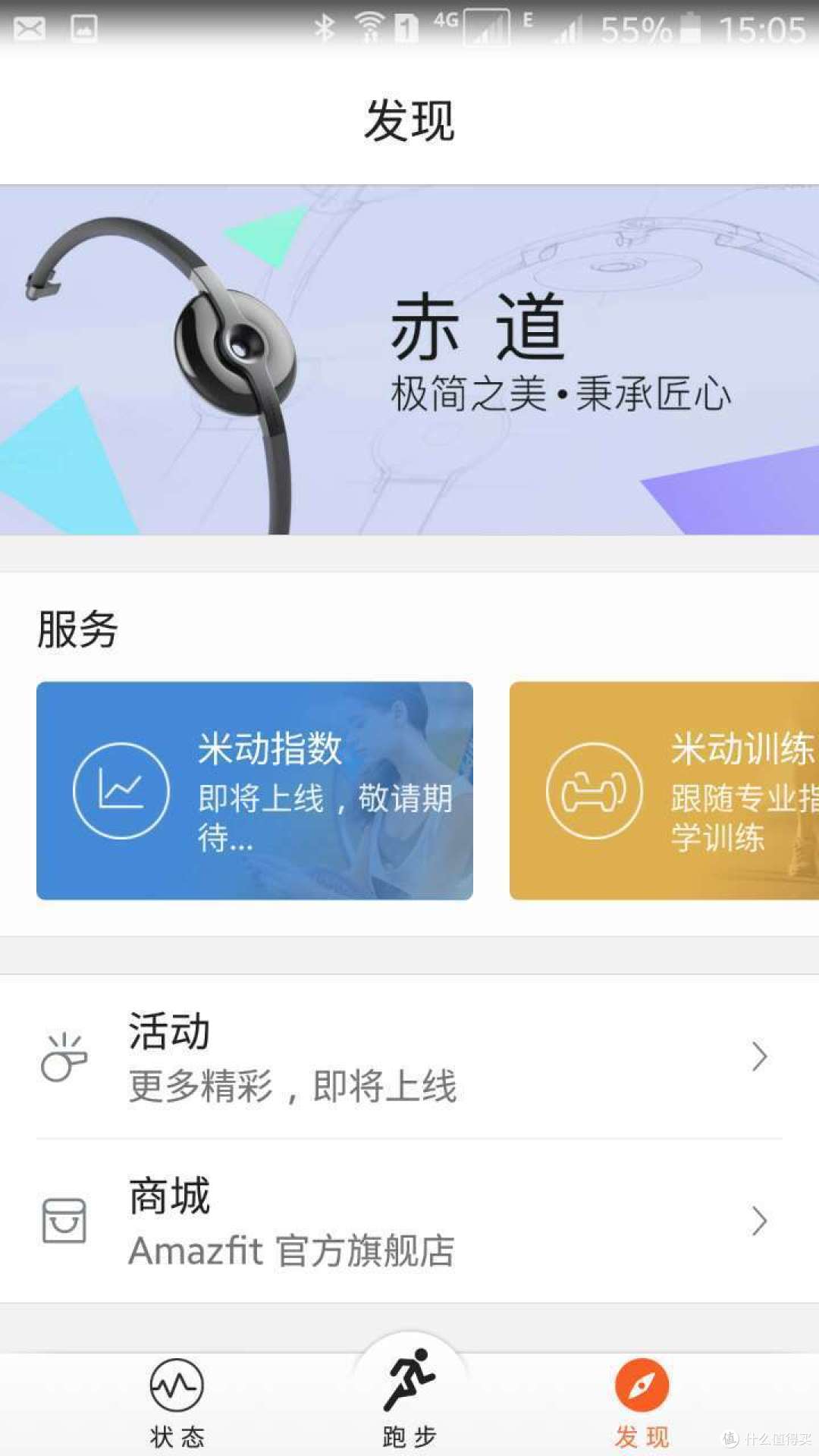 这个长得像玉佩的东西居然是个智能手环?