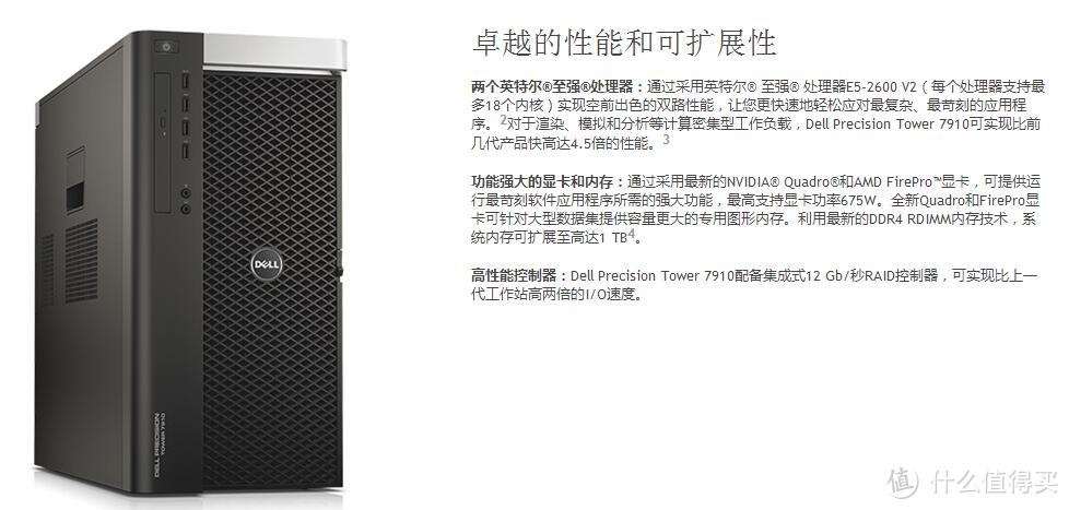 Dell 戴尔 工作站 T7910 使用体验