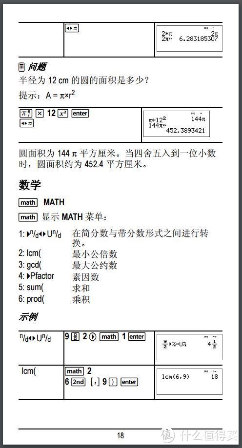 理工科学霸的玩具？取代卡西欧991？  Texas Instruments 德州仪器 TI-36X Pro 科学计算器