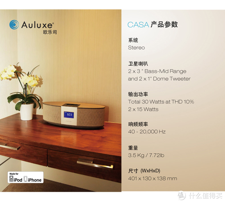 #本站首晒# 抱错Apple大腿被埋没的好声音 — Auluxe 欧乐司 Reverie 幻之语音箱