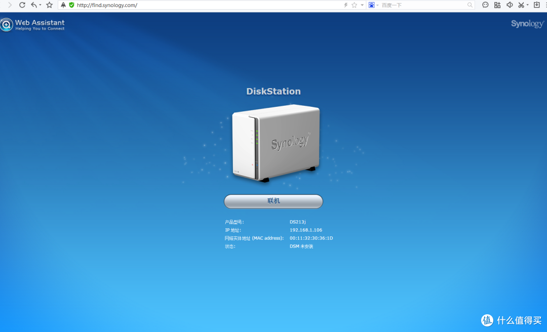 DSM6.0系统安装+远程迅雷下载