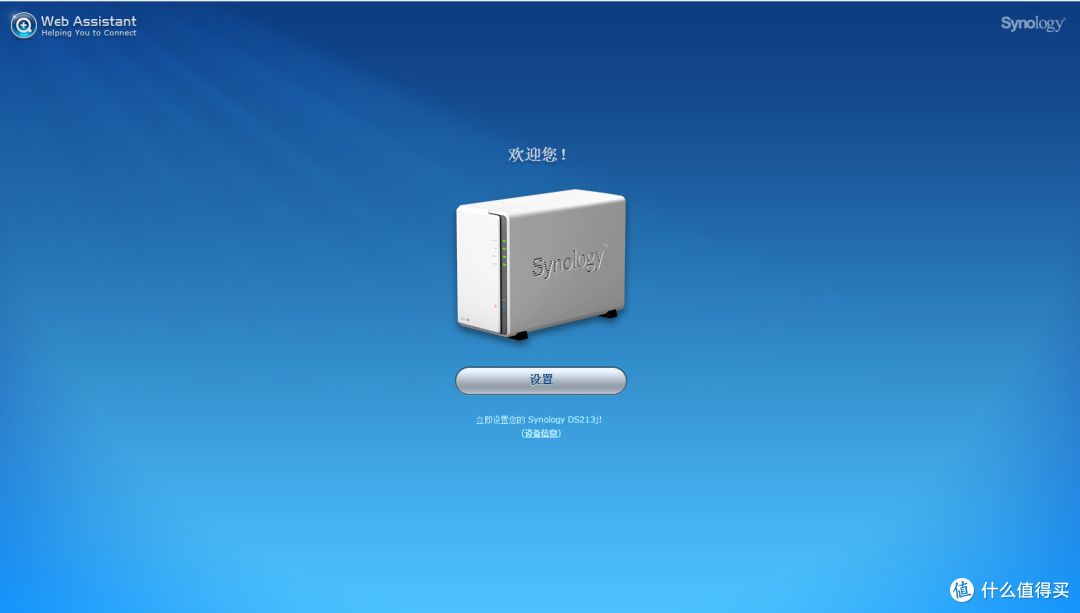 DSM6.0系统安装+远程迅雷下载