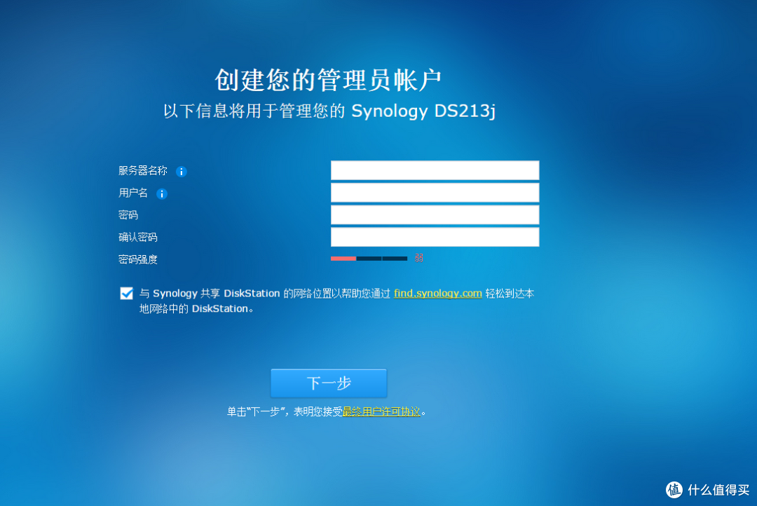 DSM6.0系统安装+远程迅雷下载